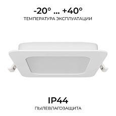 Встраиваемая светодиодная панель Apeyron 06-167 5