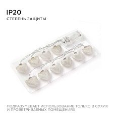 Гирлянда светодиодная Apeyron сердце 15-61 4