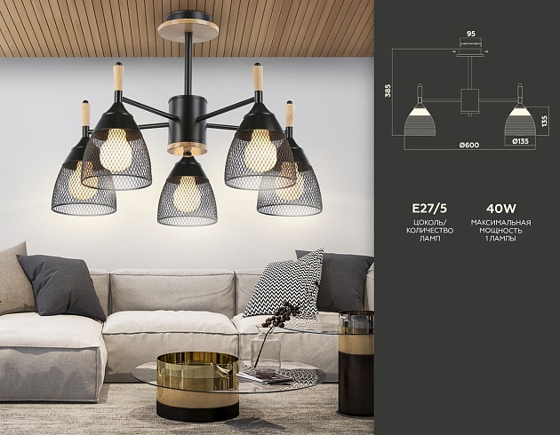 Потолочная люстра Ambrella light Traditional TR8015 изображение 2 Потолочная люстра Ambrella light Traditional TR8015 Фото № 2