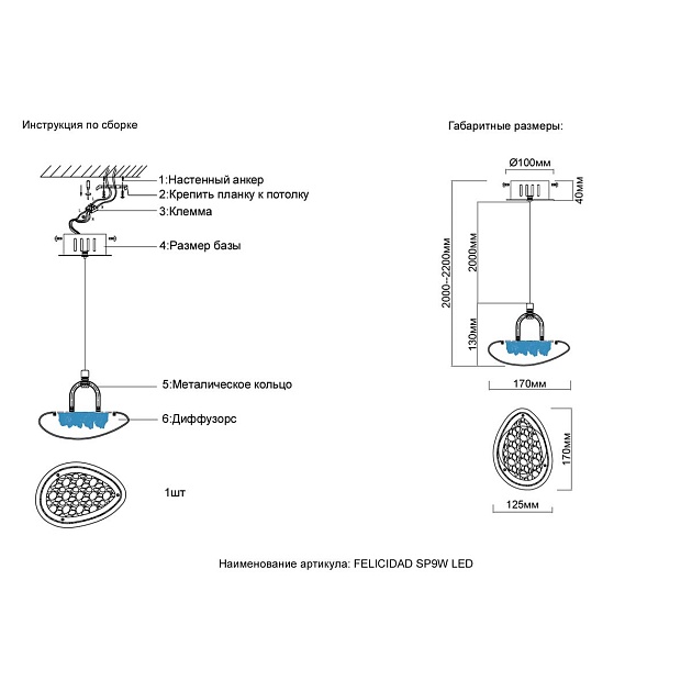 Подвесной светильник Crystal Lux FELICIDAD SP9W LED Фото № 2