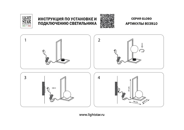 Настольная светодиодная лампа Lightstar Globo 803910 изображение 2 Настольная светодиодная лампа Lightstar Globo 803910 Фото № 2