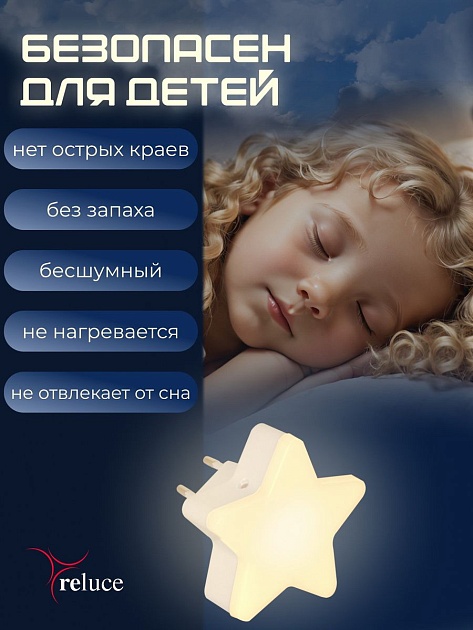 Ночник Reluce (2 шт) 02413-0.2-01 Фото № 3