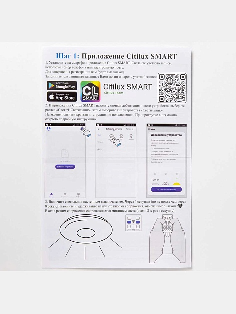 Потолочная светодиодная люстра Citilux Сезар Смарт CL233A250E Фото № 10