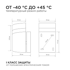 Уличный настенный светильник Apeyron Point 11-131 1