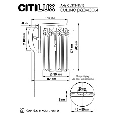 Бра Citilux Axis CL313413 2