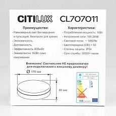 Потолочный светодиодный светильник Citilux Люмен CL707011 2