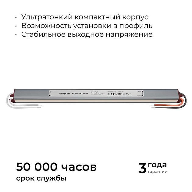 Блок питания Apeyron 03-180 изображение 6 Блок питания Apeyron 03-180 Фото № 6