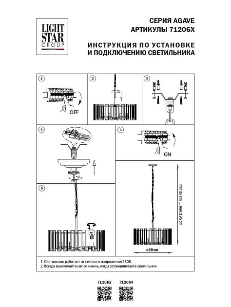 Подвесная люстра Lightstar Agave 712064 Фото № 3