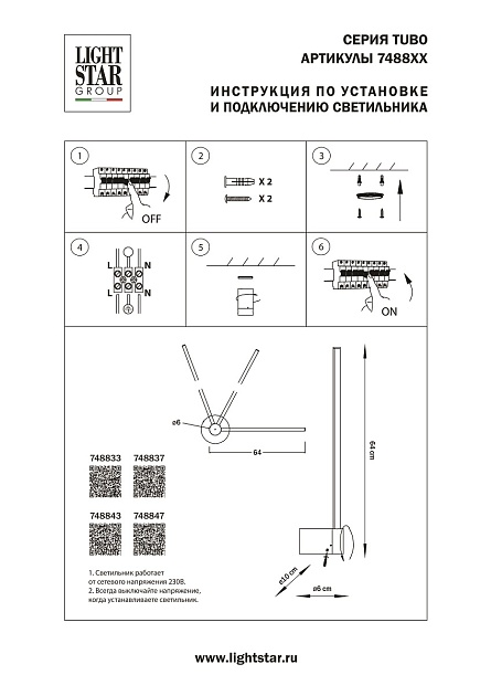 Настенный светодиодный светильник Lightstar Tubo 748843 Фото № 2