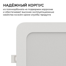 Встраиваемая светодиодная панель Apeyron 06-168 4