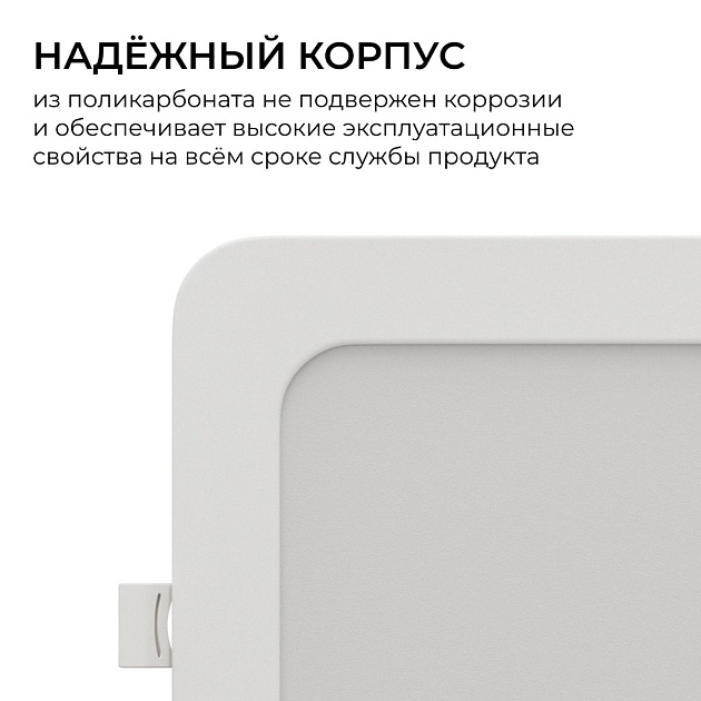 Встраиваемая светодиодная панель Apeyron 06-168 Фото № 5