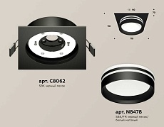 Комплект встраиваемого светильника Ambrella light Techno Spot XC (C8062, N8478) XC8062021 1