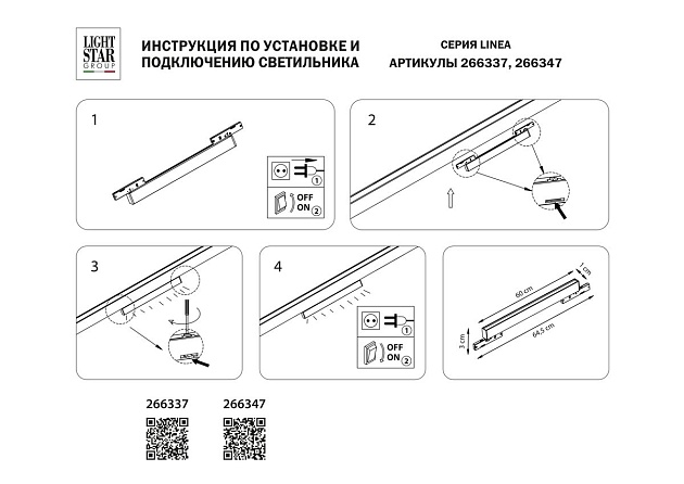 Трековый светодиодный светильник Lightstar Linea 266337 изображение 3 Трековый светодиодный светильник Lightstar Linea 266337 Фото № 3