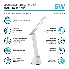 Настольная светодиодная лампа Gauss GT2031 2