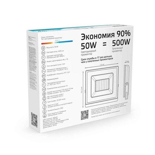 Прожектор светодиодный Gauss Elementary 50W 4000К 613100250 изображение 2 Прожектор светодиодный Gauss Elementary 50W 4000К 613100250 Фото № 2
