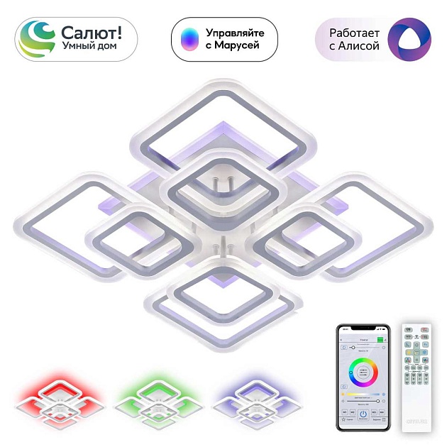 Потолочная светодиодная люстра Citilux Марсель Смарт CL232A180E Фото № 1