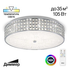 Потолочный светодиодный светильник Citilux Портал CL32410G1