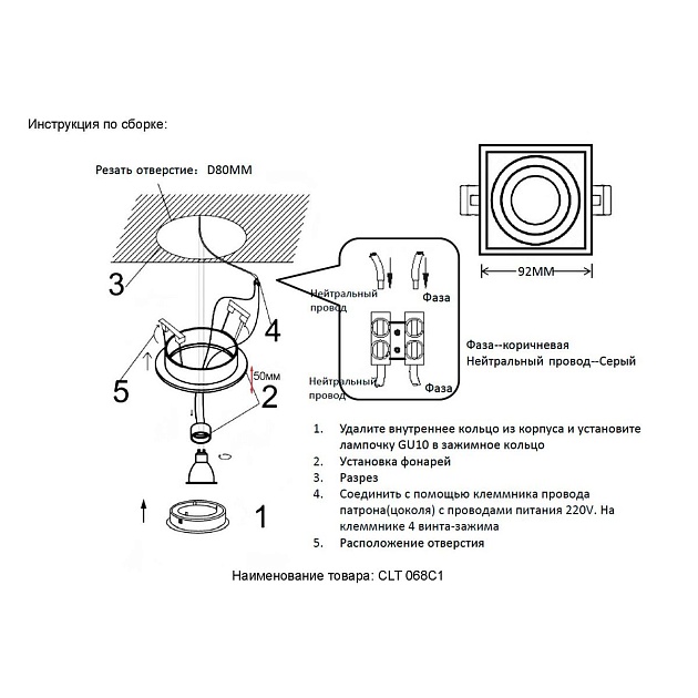 Встраиваемый светильник Crystal Lux CLT 068C1 BL Фото № 2