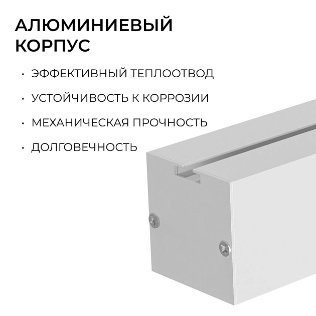 Подвесной линейный светодиодный светильник Apeyron Levia 30-42 Фото № 7
