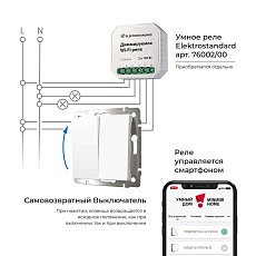 Выключатель двухклавишный с самовозвратом Werkel белый матовый W1122461 4690389192364 3