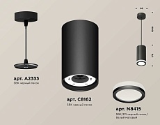 Комплект подвесного светильника Ambrella light Techno Spot XP (A2333, C8162, N8415) XP8162025 3