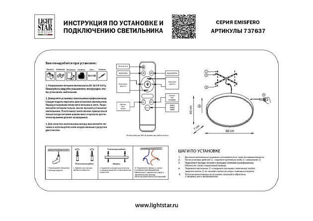 Настенный светодиодный светильник Lightstar Emisfero 737637 изображение 2 Настенный светодиодный светильник Lightstar Emisfero 737637 Фото № 2