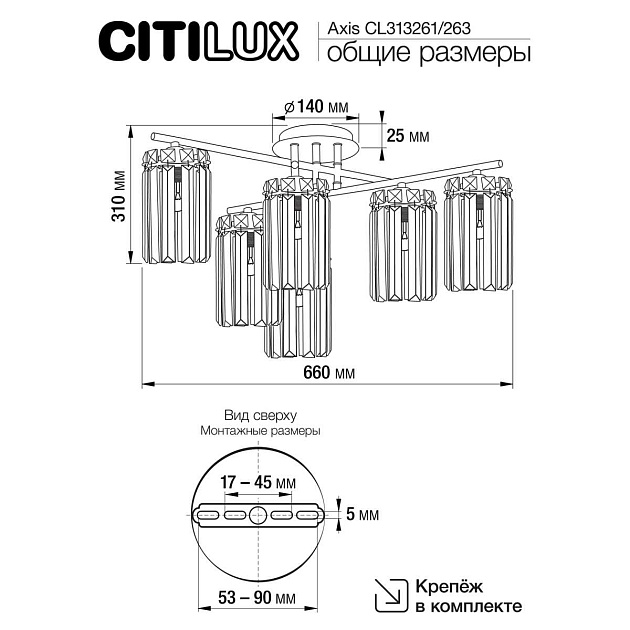 Потолочная люстра Citilux Axis CL313261 Фото № 8