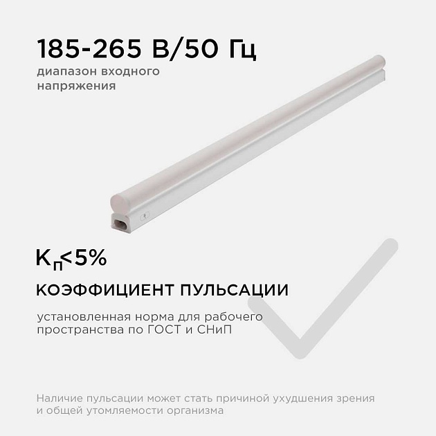 Линейный светодиодный светильник Apeyron TOUCH 30-03 Фото № 7