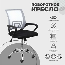 Офисное кресло AksHome Ricci серый, сетка 80014 2