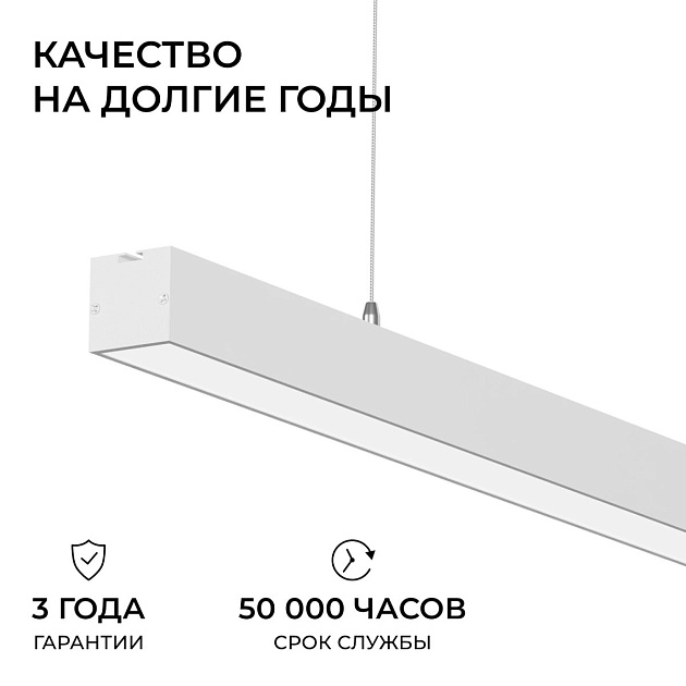 Подвесной линейный светодиодный светильник Apeyron Levia 30-44 Фото № 5