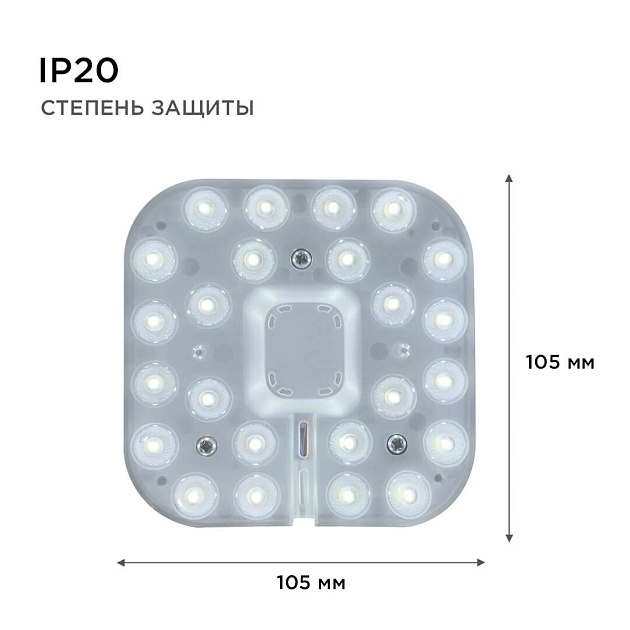 Светодиодный модуль Apeyron 02-55 Фото № 6