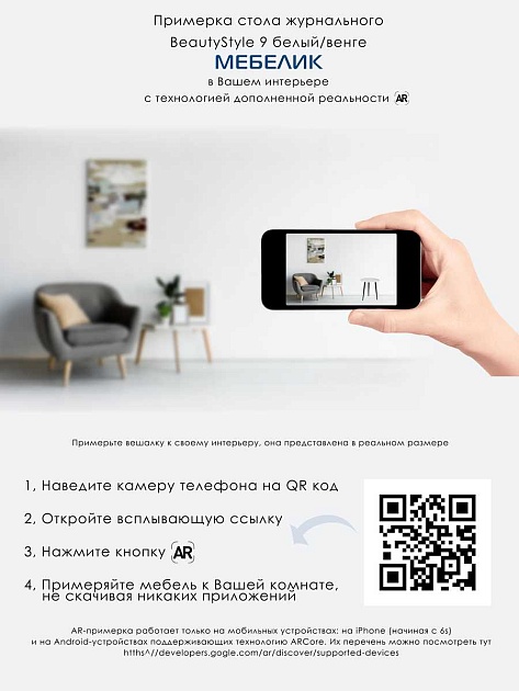 Журнальный стол Мебелик BeautyStyle 9 007791 Фото № 6