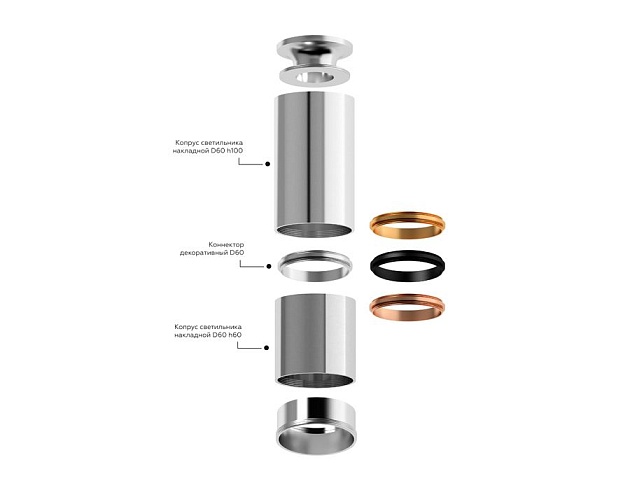 Насадка задняя Ambrella light DIY Spot N6902 Фото № 3