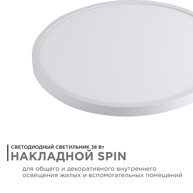 Настенно-потолочный светодиодный светильник Apeyron Spin 18-136 Фото № 11