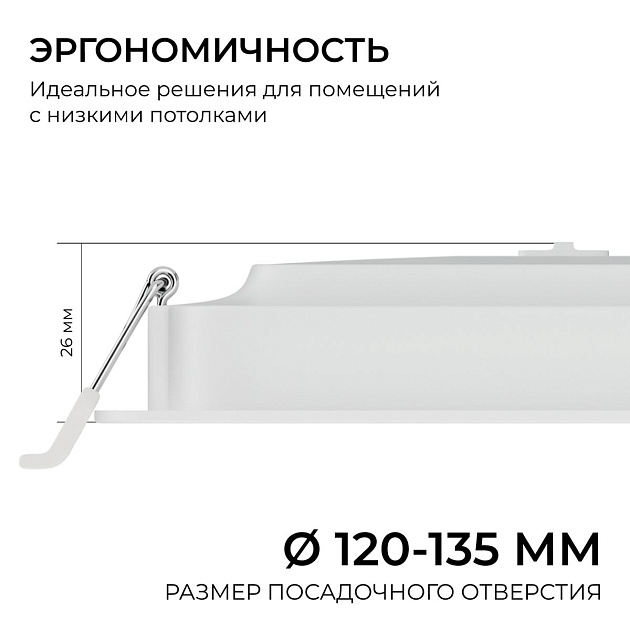 Встраиваемая светодиодная панель Apeyron 06-167 Фото № 3