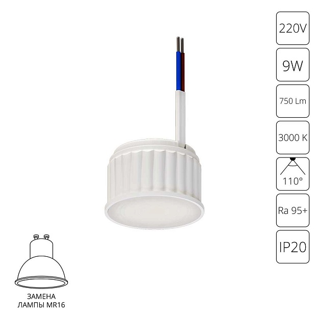 Светодиодный модуль Arte Lamp ORE A23090-3K Фото № 1