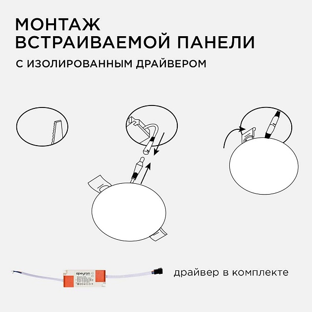 Светодиодная панель безрамочная Apeyron 06-110 Фото № 12