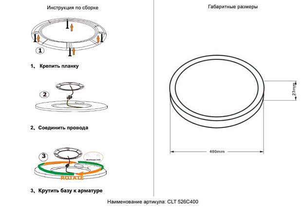 Потолочный светильник Crystal Lux CLT 526C400 BL Фото № 2