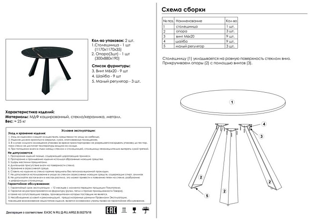 Кухонный стол Woodville Вернер 474327 изображение 2 Кухонный стол Woodville Вернер 474327 Фото № 2