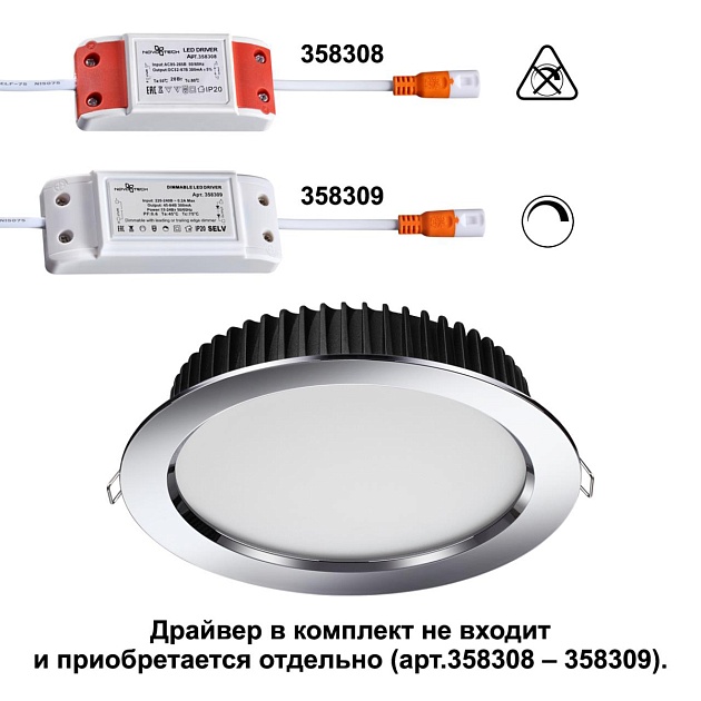 Встраиваемый светодиодный светильник Novotech Spot Drum 358305 Фото № 2