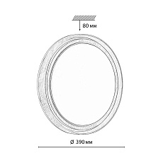 Настенно-потолочный светильник Sonex RUX WOOD 7640/DL 5