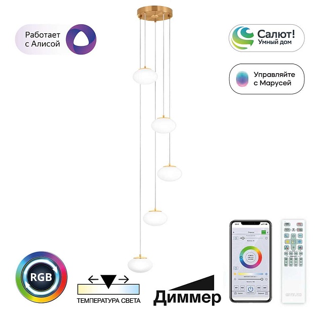 Подвесной светодиодный светильник Citilux Atman Smart CL226A053 изображение 1 Подвесной светодиодный светильник Citilux Atman Smart CL226A053 Фото № 1
