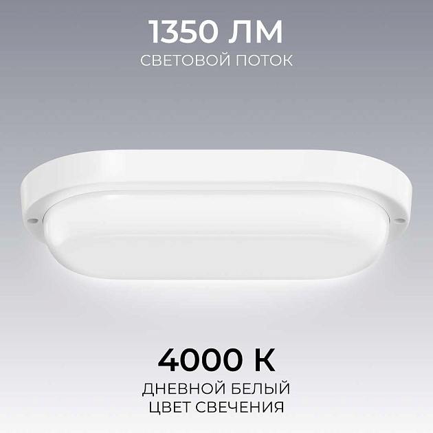 Светильник светодиодный герметичный OGM О28-11 Фото № 9