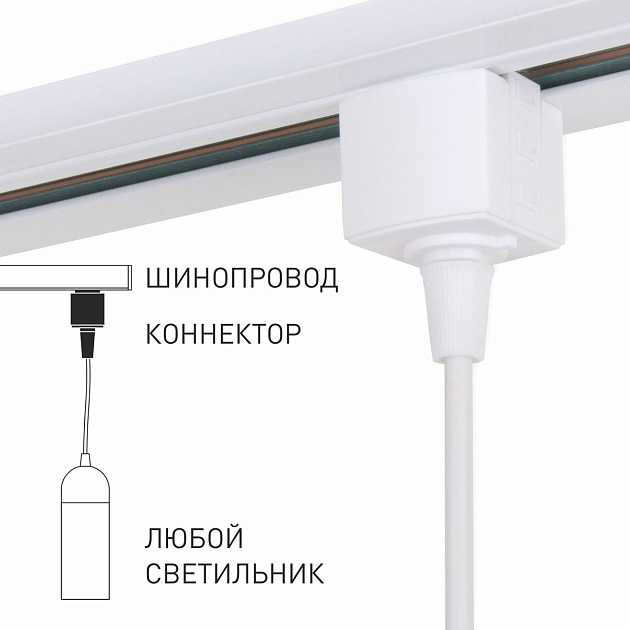 Коннектор Elektrostandard 85121/00 a060758 Фото № 2