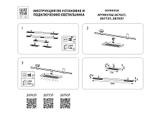 Трековый светодиодный светильник Lightstar Due 267637 1