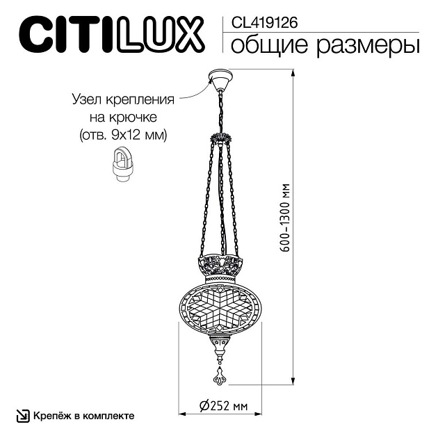 Подвесной светильник Citilux Каир CL419126 изображение 13 Подвесной светильник Citilux Каир CL419126 Фото № 13