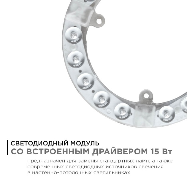 Светодиодный модуль Apeyron 02-57 Фото № 10