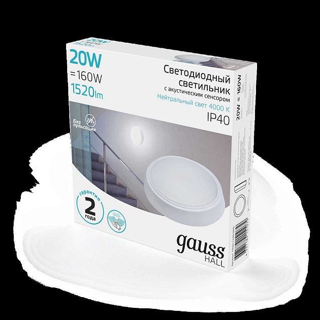 Настенно-потолочный светодиодный светильник Gauss Hall 193411220 Фото № 7