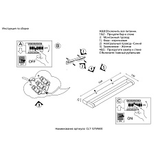 Подсветка для картин Crystal Lux CLT 127W600 CH 1