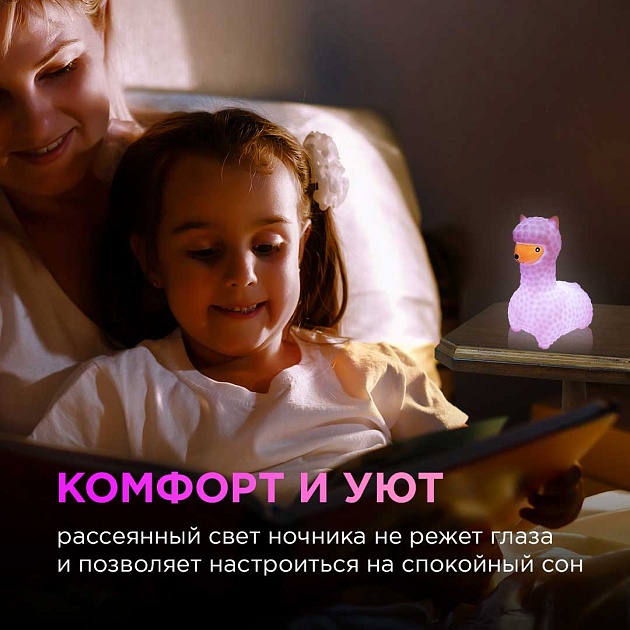 Светильник-ночник OGM Лама NL-13 Фото № 4